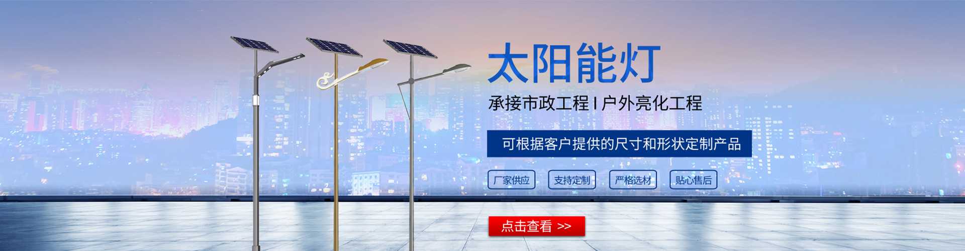 嘉鱼县太阳能路灯哪家好